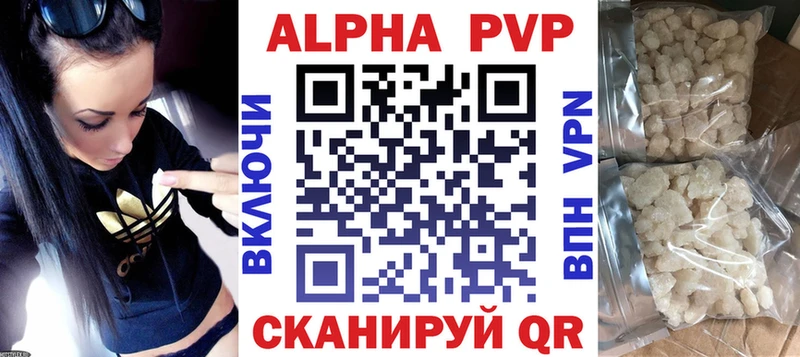 купить закладку  Палласовка  Alpha-PVP крисы CK 