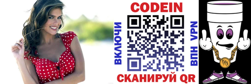 Кодеин напиток Lean (лин)  omg сайт  Палласовка 