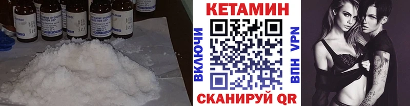 КЕТАМИН VHQ  hydra ссылка  Палласовка 