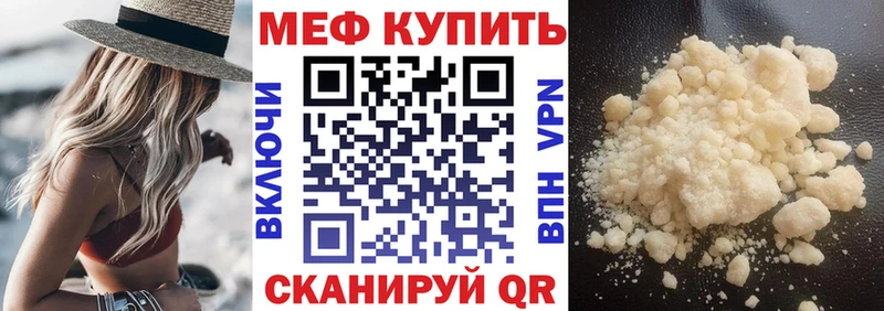 Мефедрон мяу мяу  Палласовка 