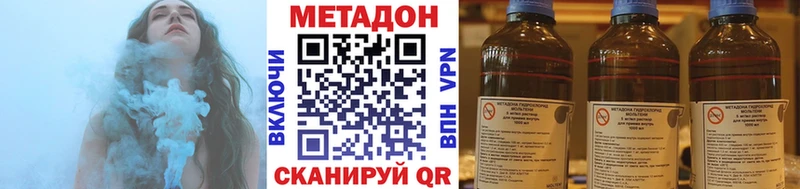 купить наркотик  Палласовка  Метадон methadone 